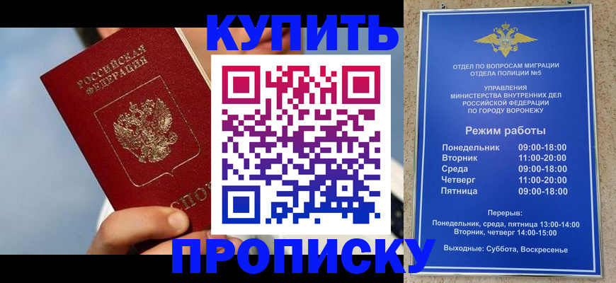 временная регистрация адрес в Миньяре