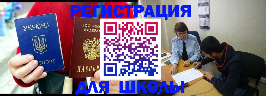 временная регистрация надежно в Миньяре